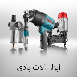 ابزارآلات بادی