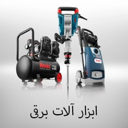 ابزارآلات برقی